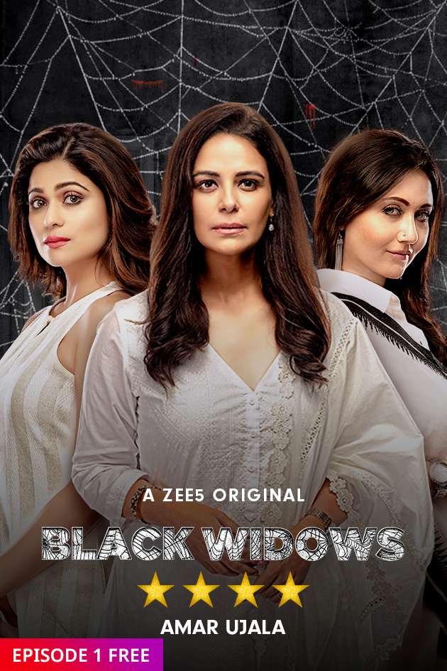 Black Widows (2020)