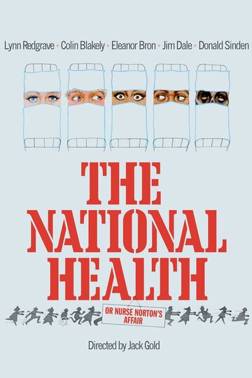 Национальное здоровье (1973)