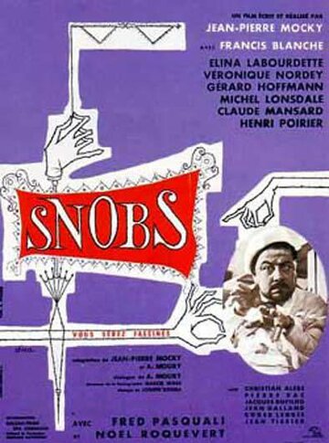 Снобы (1962)