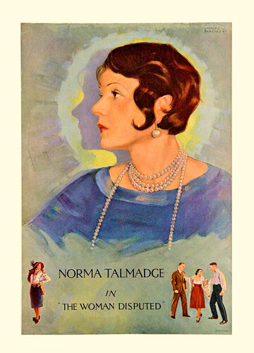 Спорная женщина (1928)