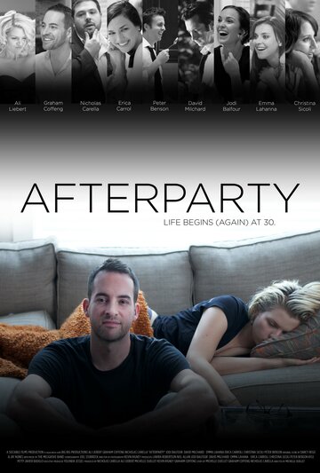 После вечеринки (2013)