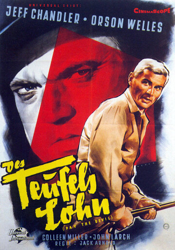 Человек в тени (1957)