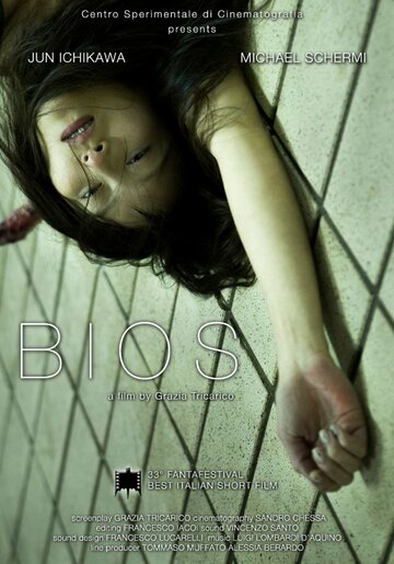 Bios (2013)