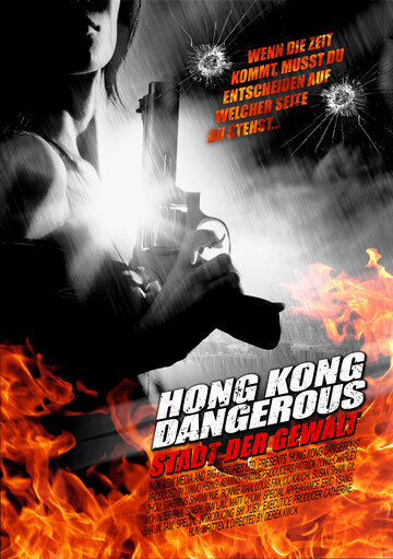 Опасный Гонконг (2008)