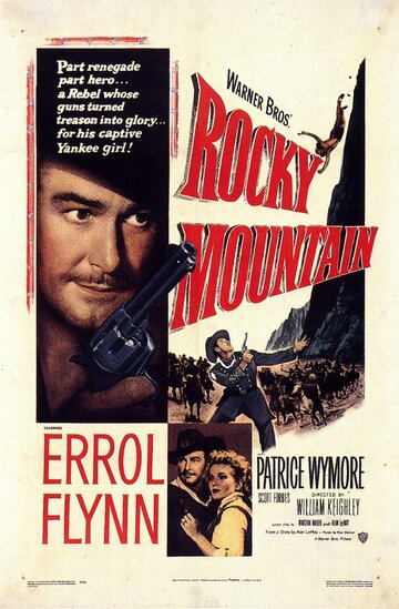 Скалистая гора (1950)