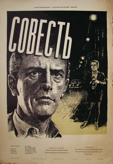 Совесть (1948)