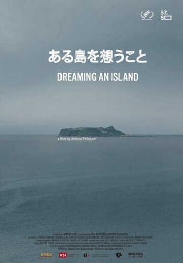 Мечты об острове (2021)