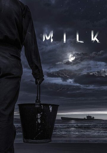 Молоко (2019)