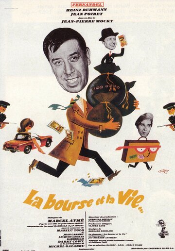 Кошелек или жизнь (1966)
