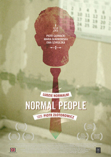 Нормальные люди (2011)