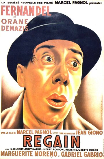 Прилив сил (1937)