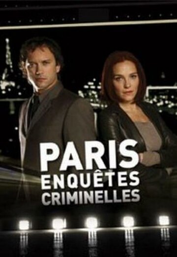 Париж. Закон и порядок (2007)