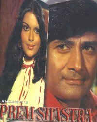 Prem Shastra (1974)